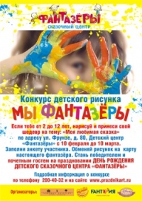 Детский развлекательный центр 
